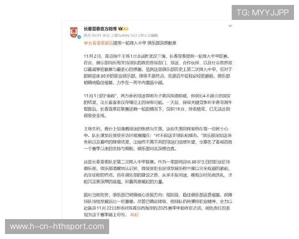 遗憾！曝长春亚泰降级后或解散，30年老牌俱乐部告别中国足球，长春亚泰足球队最新消息