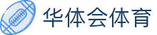 HTH体育华体会 - 官方网站 - HTH SPORTS